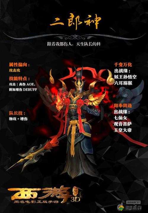 西游降魔篇3D星图介绍及增加英雄属性秘诀