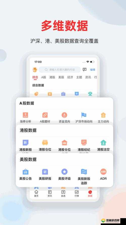 免费的行情网站入口：畅享实时行情资讯的便捷通道