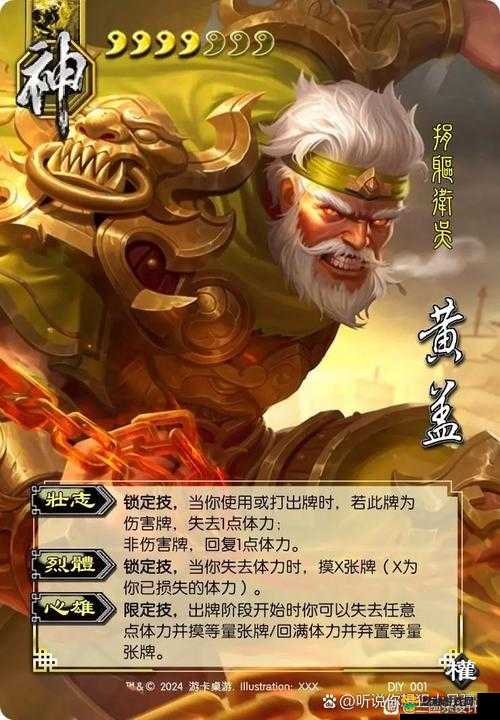 三国笑传武将黄盖怎么样？名将黄盖技能属性图鉴的深度解析与资源管理策略