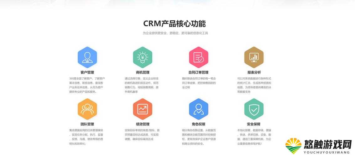 成免费的 CRM 系统推荐：让你的业务管理更高效更便捷
