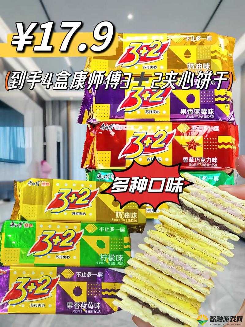 两根前后夹心饼干:美味与独特口感的完美结合