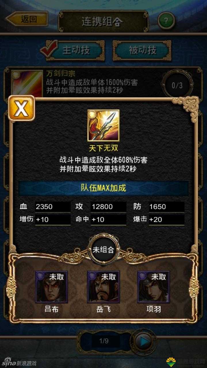 天之劫连携技详解，连携技使用方法揭秘在资源管理中的重要性