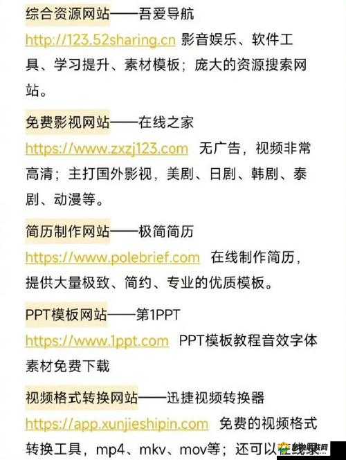 400 款成品视频网站：呈现丰富多样的精彩内容
