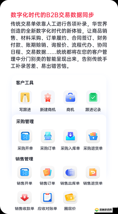 成免费的 CRM 宣布全部免费:为用户带来全新体验和机遇
