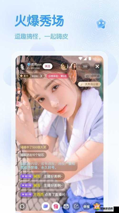 春雨直播全婐 APP 免费：无需付费，畅享高清直播
