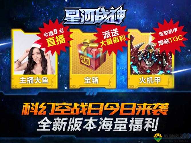 星河战神,成就系统的重要性与福利获取方式详细分享