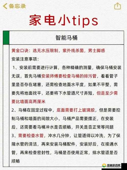 十大禁止安装应用入口详解之具体内容与注意事项