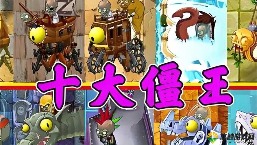 植物大战僵尸2疯狂博士第2天，智慧与勇气的较量