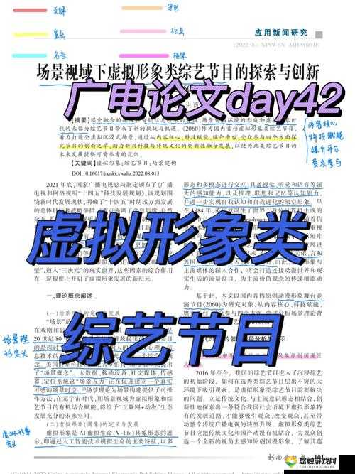 关键词，探索与创新——在游戏与生活中的奇妙融合