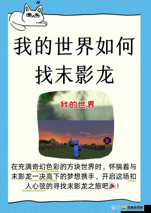 各个世界收集jyH：一项充满挑战与奇幻色彩的伟大使命
