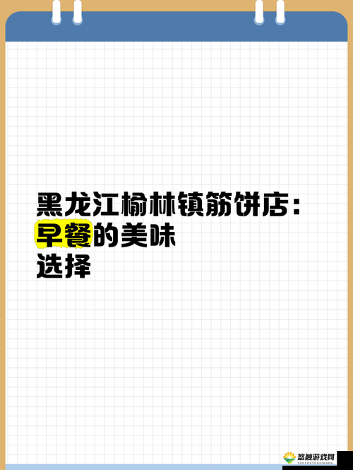亚精产品一二三三三早餐店:美味早餐的绝佳选择地