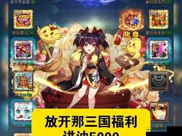 放开那三国开箱秘籍与军机攻略大揭秘