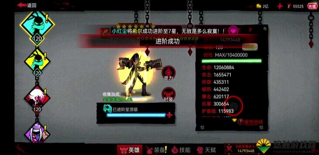 火柴人联盟2星防装攻略,2星血防紫装详解