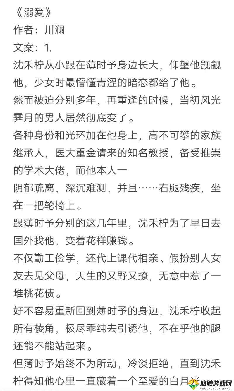 青梅好甜 1V1 小说：从青涩懵懂到深情相伴的情感历程