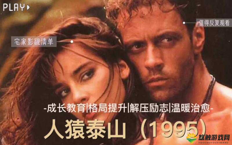 意大利人猿泰山时长 1 小时 34 分-关于其剧情与特色的探讨