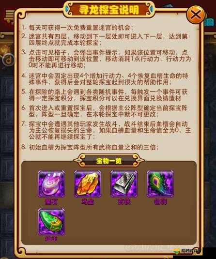 放开那三国少量金币寻龙 快速获得2000寻龙积分技巧