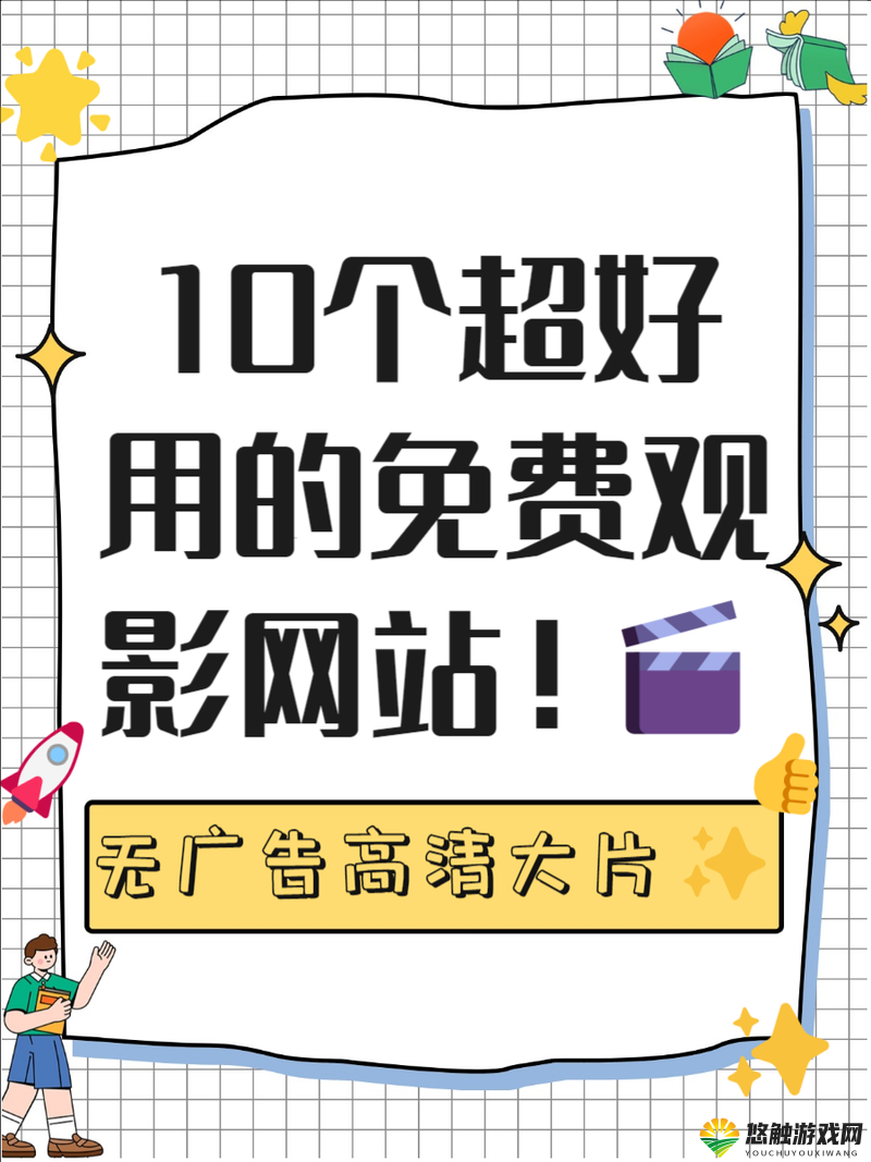 免费站看电影和电视哪个好-到底该如何选择才更合适