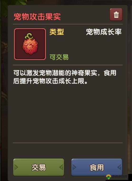 石器时代2物品进阶果实的作用与获取方式介绍