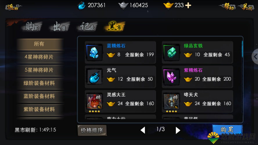 西游降魔篇3D商会介绍与交易系统详解，资源管理的艺术