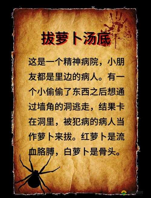 拔萝卜痛又降黄 9.1:神秘的游戏世界等你来探索