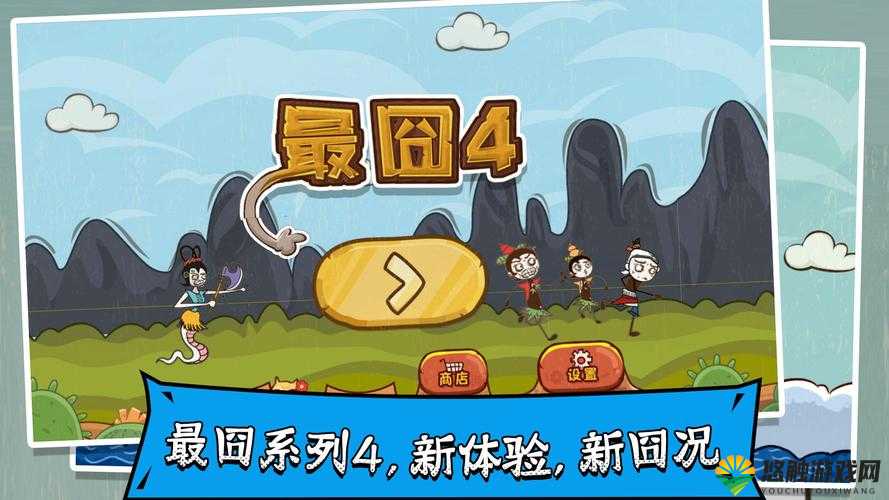 史上最倒霉的游戏第18关卡,图文通关攻略大揭秘