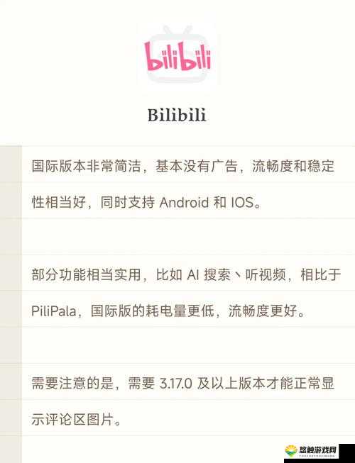 夜里B站十大禁用 APP 软件相关内容全揭秘