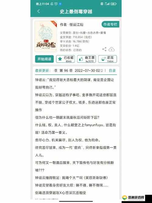 史上最倒霉的游戏第25关卡攻略，通关图文详解大全在资源管理中的重要性及高效使用策略