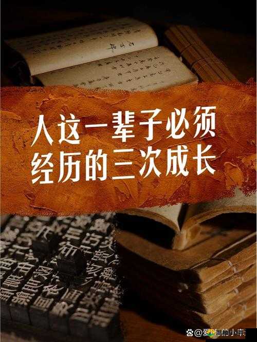 已满十八周岁，从此转入新的人生阶段：独立、责任与成长
