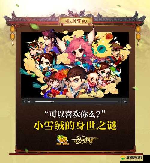 龙门镖局跨界手游，经典再现多平台共狂欢
