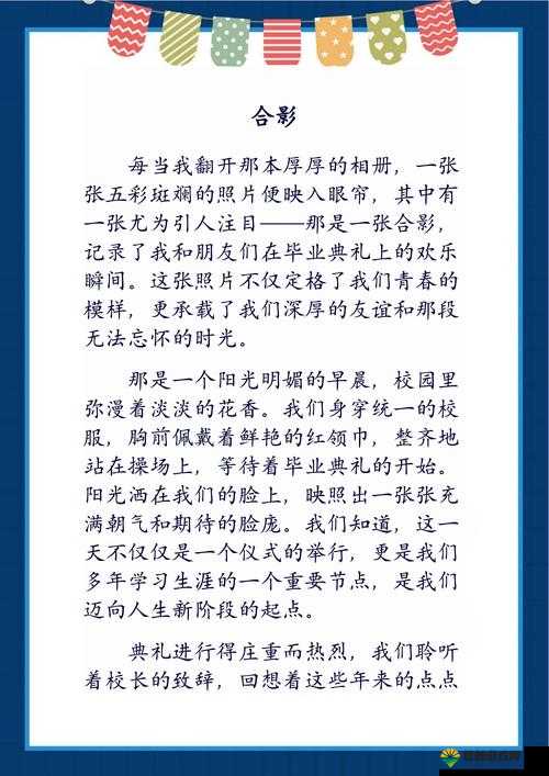 草莓香蕉榴莲丝瓜18 岁：关于青春的独特记忆与成长故事