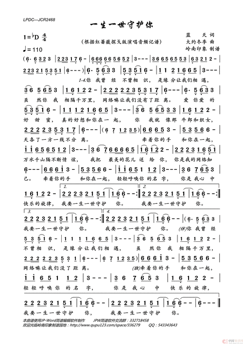 我要你我想和你融为一体：一生一世永不分离