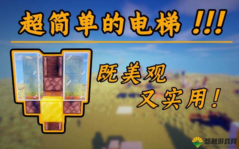 Minecraft高速红石电梯制作教程详解