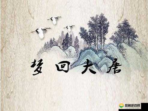 关键词，历史武侠梦回大唐