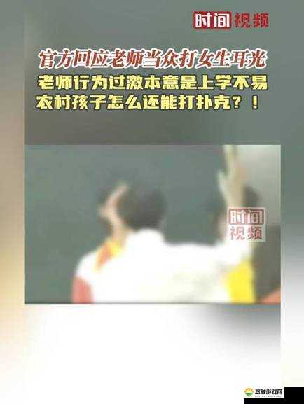 女子打扑克时叫疼喊叫声引发热议