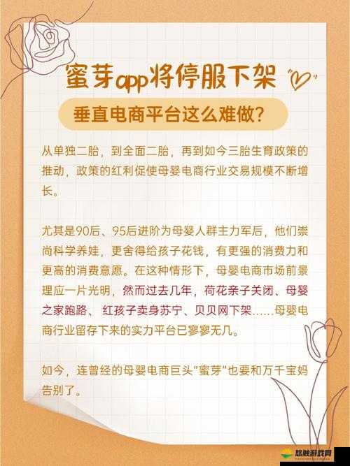 蜜芽最新网名是多少：从电商到社交，蜜芽的转型之路