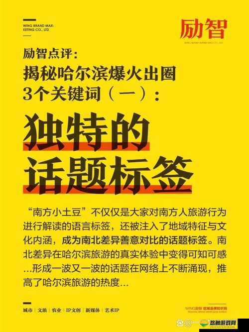 翁止熄痒婉燕：一群可爱之人的独特称谓