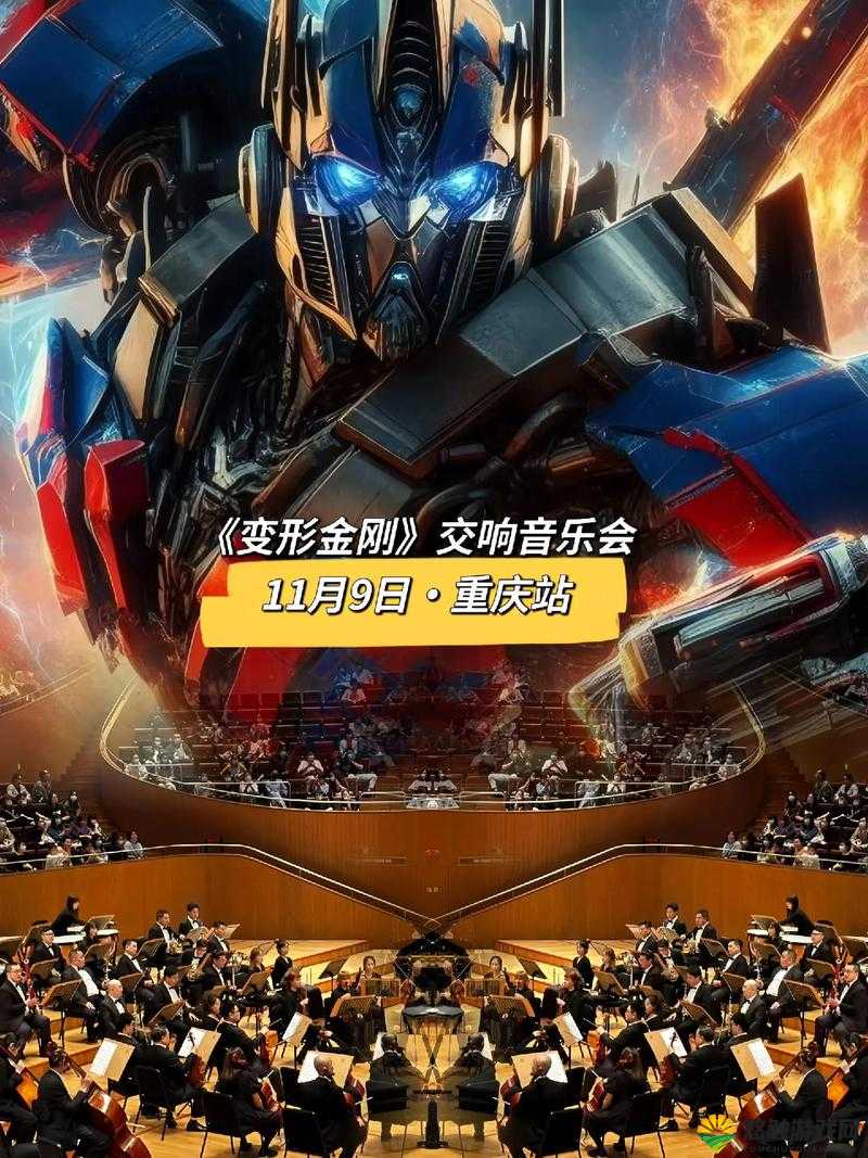 变形金刚,力量与策略的交响乐章