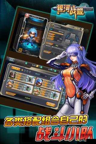 银河战姬，星际征途中的智慧抉择