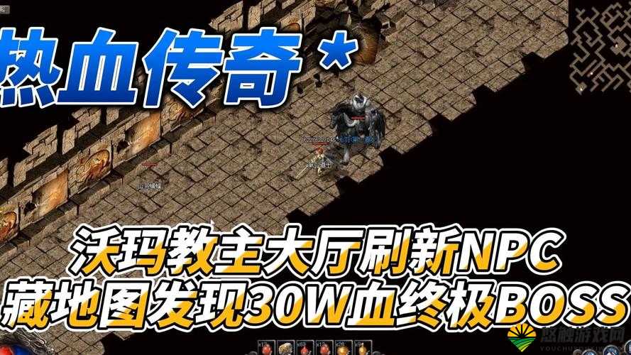 热血传奇手机版教主大厅怎么过?教主大厅通关攻略