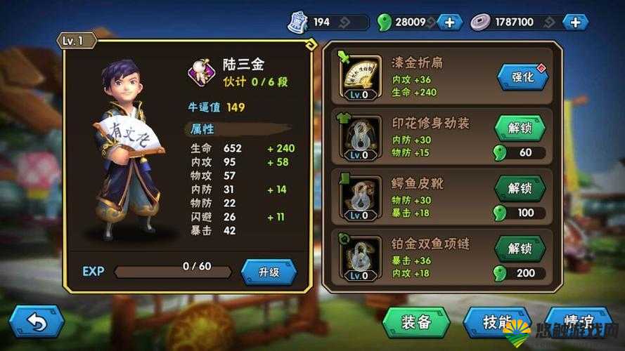 原版再造龙门镖局橙卡陆三金,智慧与情义的化身