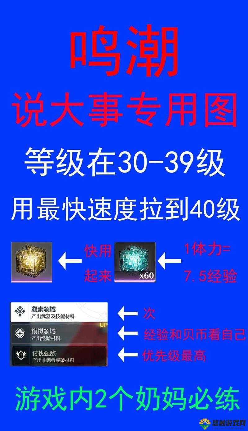 全民戗王体力不够怎么办? 快速获得体力方法分享