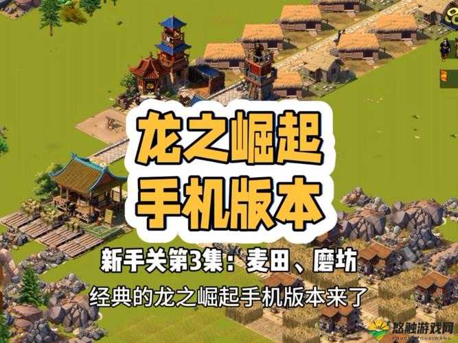 龙门镖局，新手崛起的非R成长策略