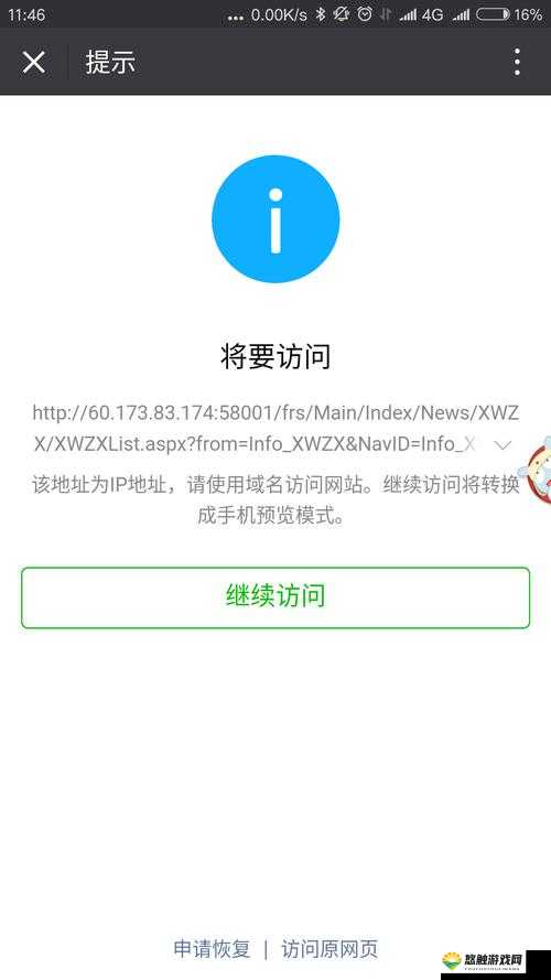 ？？？域名经常更换-这给用户带来极大不便该如何解决