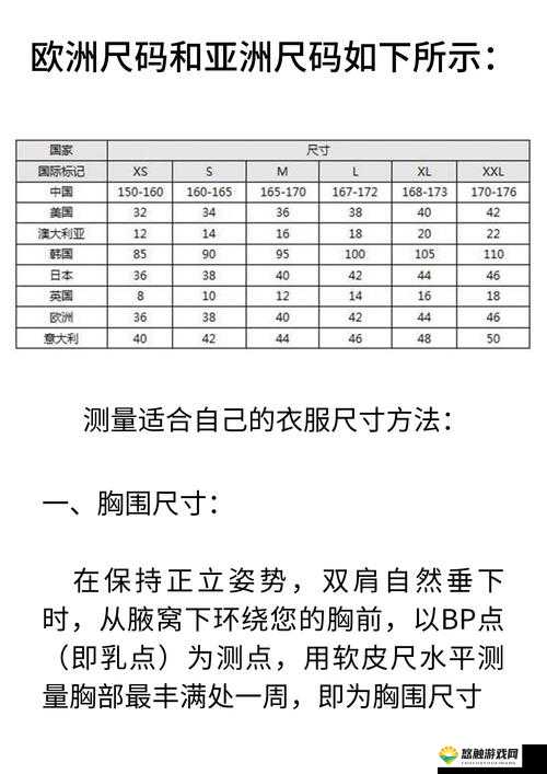 亚洲尺码欧洲尺码品牌哪家强？快来对比一下