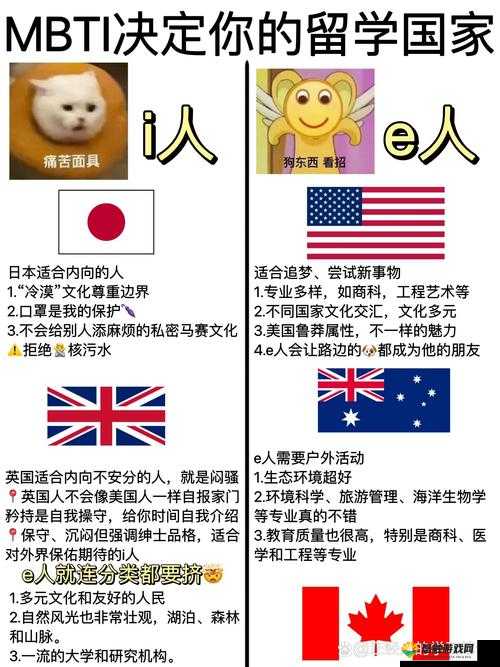 欧美人与日本人文化差异之探讨