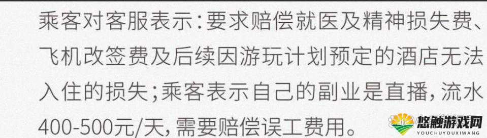 ：女大学生被陌生人在车上强行发生关系，后续竟还发生了这样的事