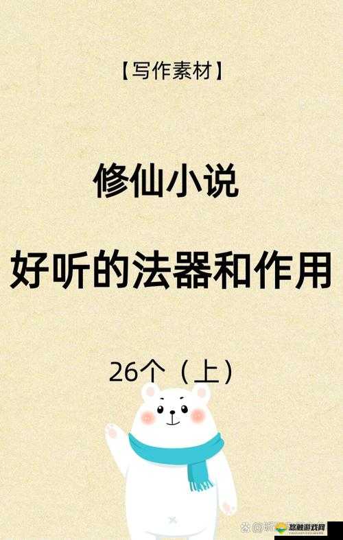 龟波 X 功之神秘力量的奇幻探索