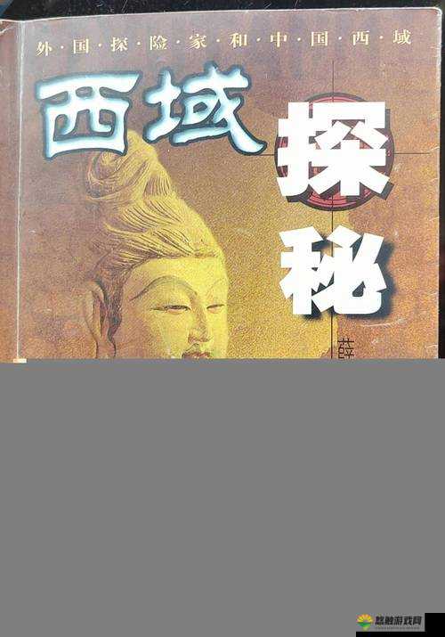 穿越古今,西域探秘,龙门镖局的奇幻之旅