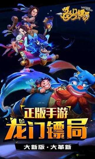 逗比玩法龙门镖局密道知多少