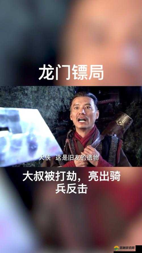 打劫有礼龙门镖局开启抢夺模式